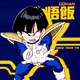 Artbook : DRAGON BALL Daizenshuu