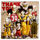 Artbook : DRAGON BALL Daizenshuu