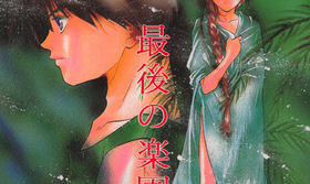 Gundam Wing (Yaoi) – The Last Paradise