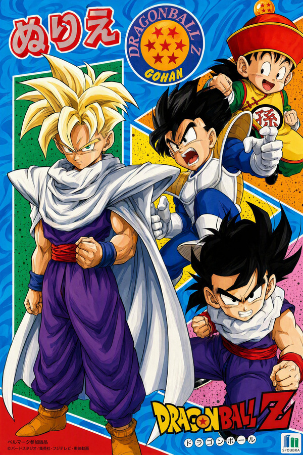 Official Dragon Ball Z Showa Note nuri-e artwork featuring multiple Gohan designs, including child Gohan, battle armor Gohan and Super Saiyan Gohan, in a colorful stationery-style layout.